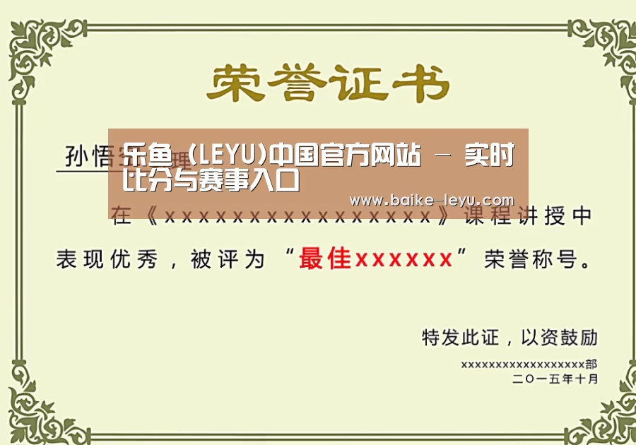 荣誉证书一